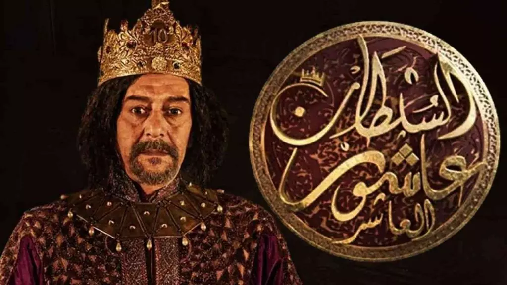 Achour Al Acher : début du tournage de la troisième saison
