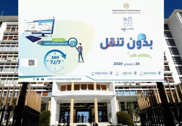 Actes d’état civil : nouveau service de retrait à distance