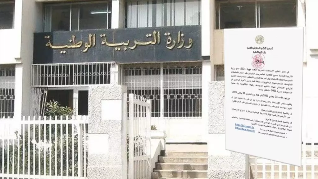 Éducation : les dates des inscriptions aux examens finaux, dévoilées