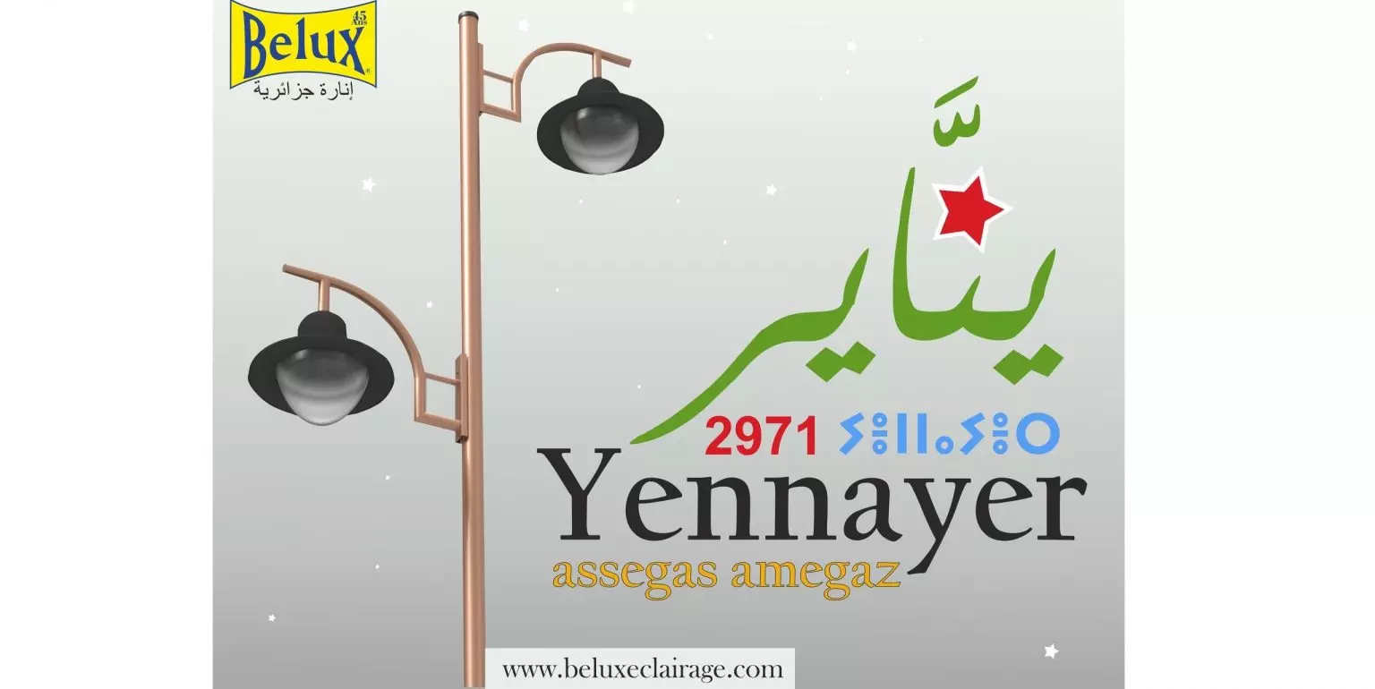 BELUX éclairage souhaite Assegas Ameggaz aux algériens