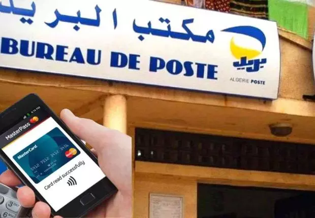 Algérie Poste fait une annonce importante aux détenteurs de comptes CCP