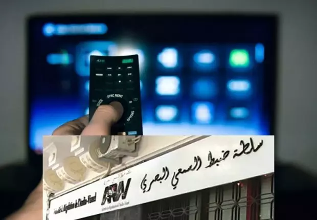 Programme TV – Ramadan 2024 : importante mise au point de l’ARAV