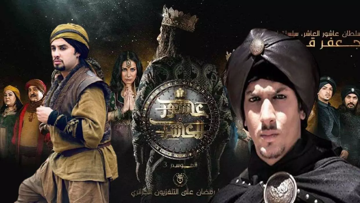 Achour 10 (saison 3) : l’ENTV a-t-elle censuré le 2ᵉ épisode ?