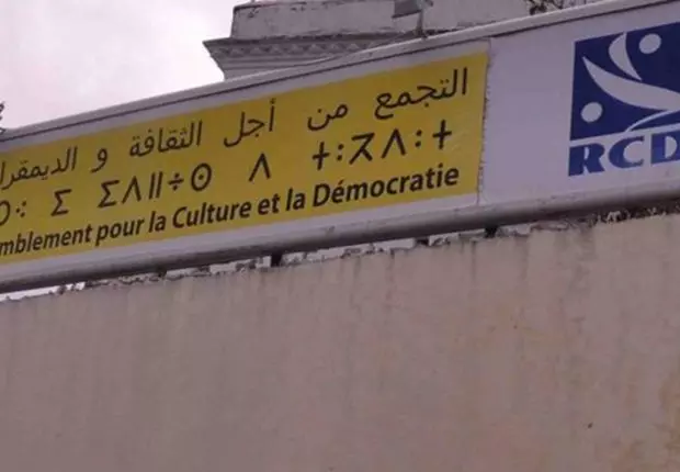 Rebond du Covid-19 : le RCD pointe la campagne électorale