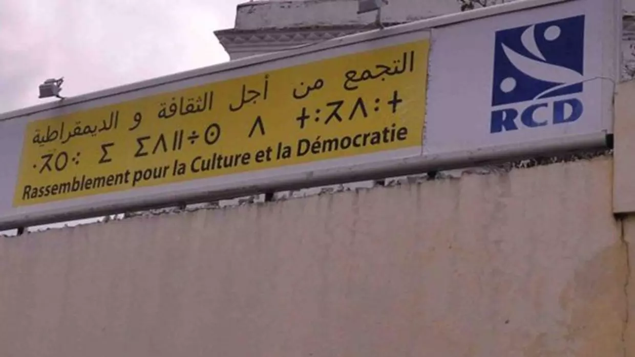 Front social : le RCD prévoit une « paralysie imminente du pays »