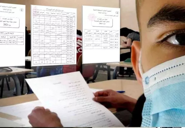 Bac, Bem et 5e (juin 2021): le planning des examens officiels dévoilé