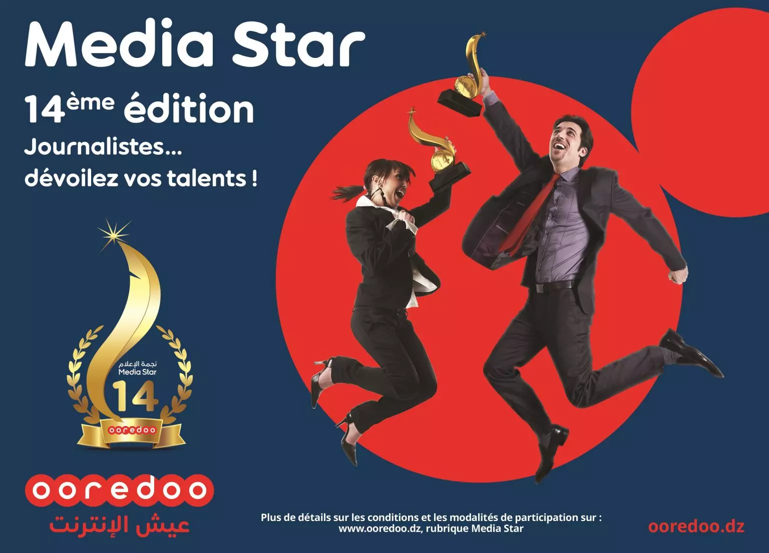 MediaStar 2021 : Prolongation de la période de dépôt des candidatures