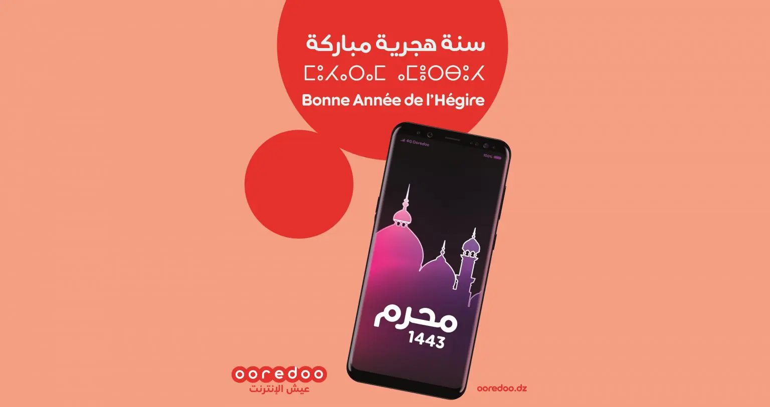 Ooredoo félicite les Algériens pour la nouvelle année de l’Hégire 1443