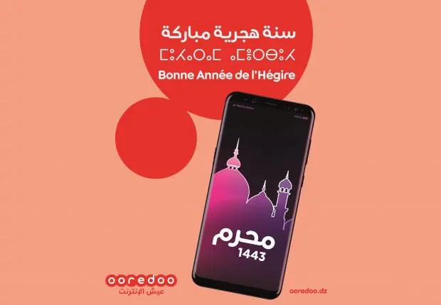 Ooredoo félicite les Algériens pour la nouvelle année de l’Hégire 1443