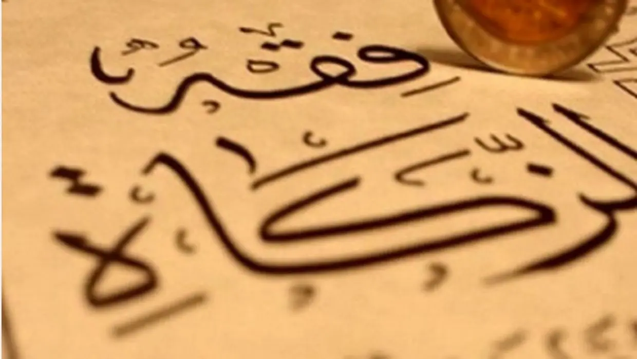 Zakat 1443 : le ministère des Affaires religieuses fixe le montant