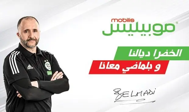 Mobilis encourage les verts et lance le jeu concours « MobQuiz »