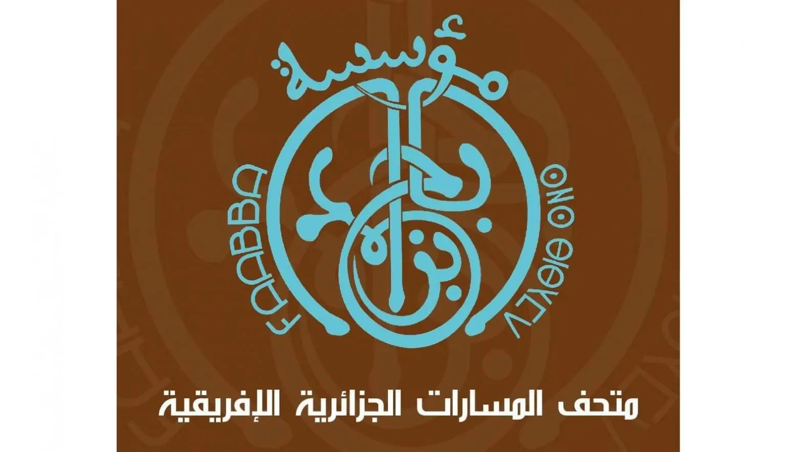 Le musée « Itinéraires Algérie Afrique » souffle sa première bougie