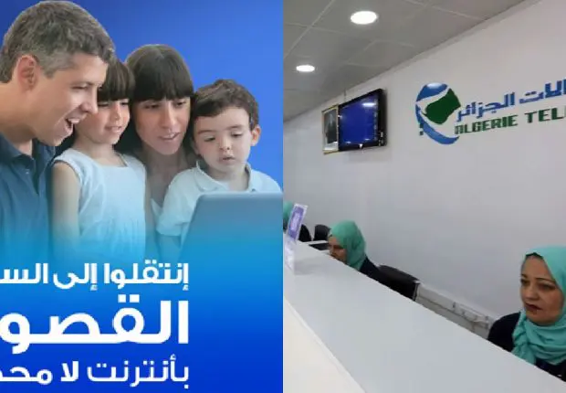 Baisse des prix et hausse de débit : le nouveau pari d&rsquo;Algérie Telecom