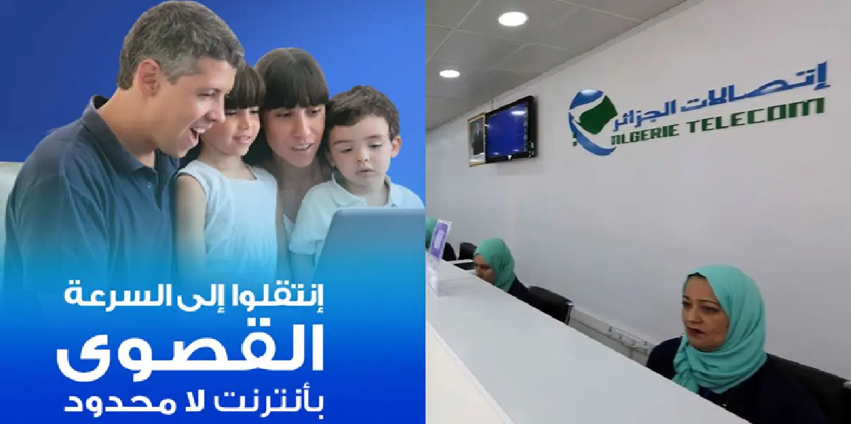 Baisse des prix et hausse de débit : le nouveau pari d’Algérie Telecom