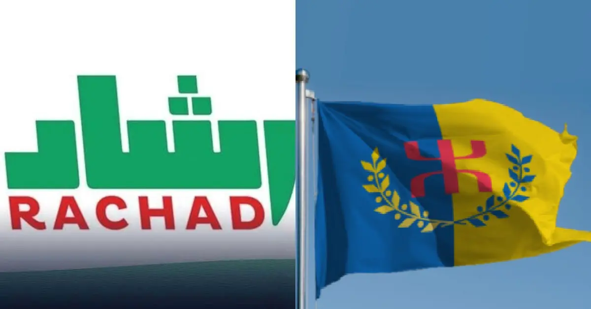 Terrorisme : les modalités de la liste nationale fixées