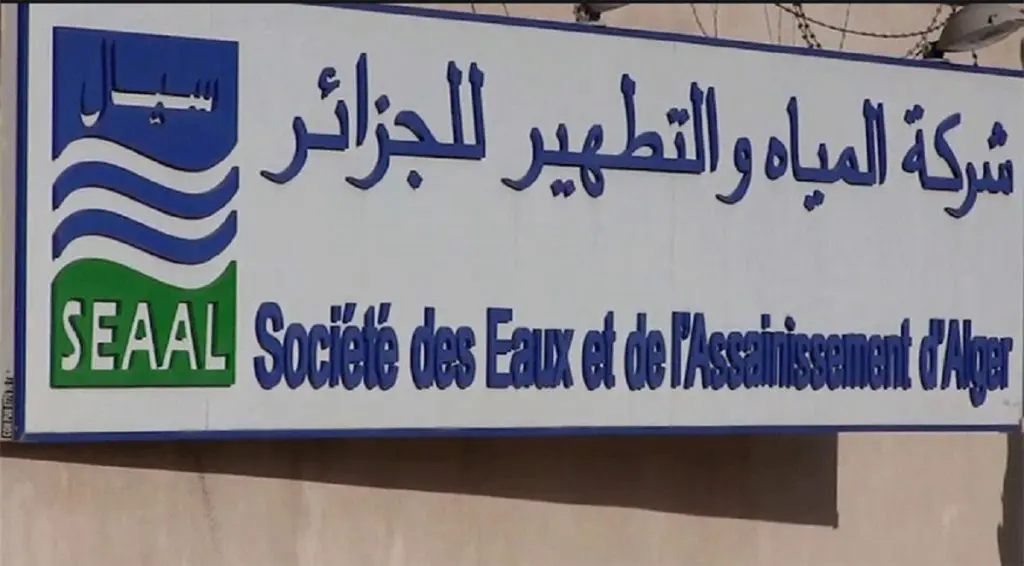 SEAAL lance sa nouvelle plateforme en ligne « Khadamati »