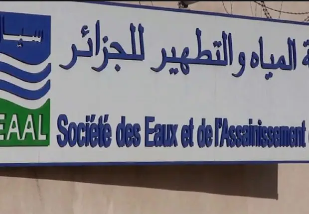 SEAAL lance sa nouvelle plateforme en ligne « Khadamati »