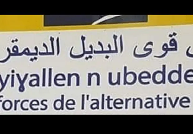 Détenus d’opinion : le PAD livre un constat alarmant