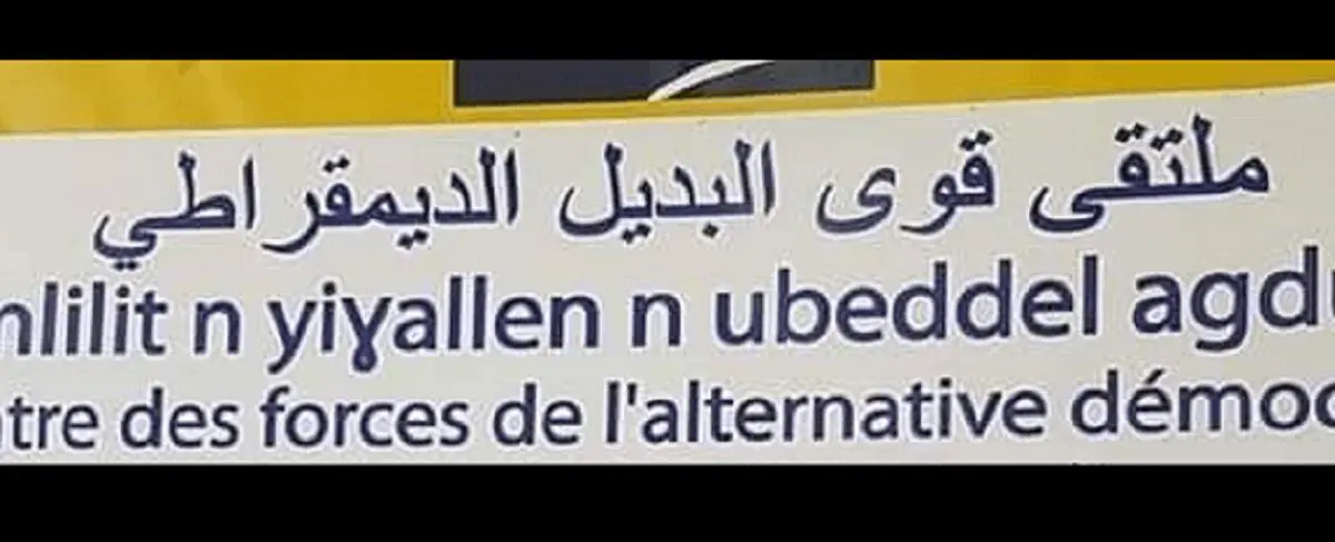 Détenus d’opinion : le PAD livre un constat alarmant