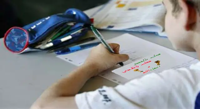 L’examen de fin de cycle primaire (5e) annulé