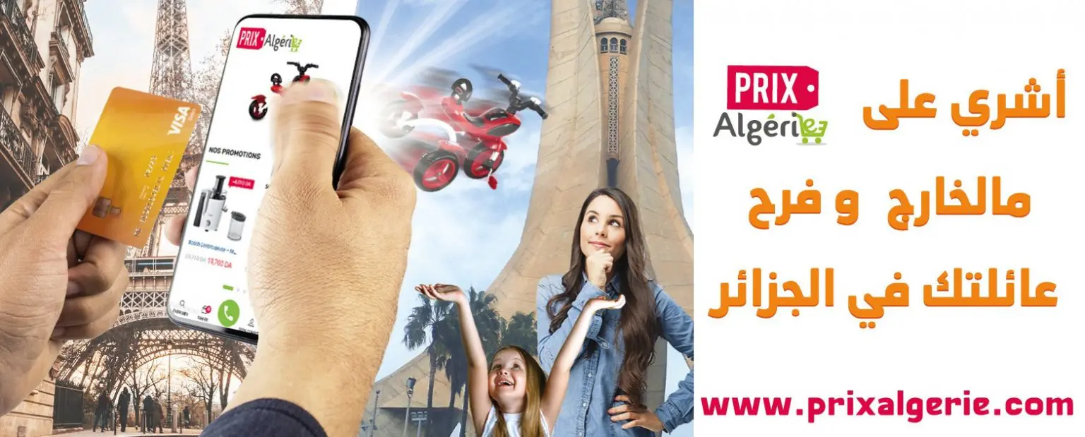 La Startup PrixAlgérie lance un nouveau service dédié à la Diaspora