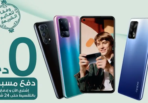 OPPO Algérie lance le service d&rsquo;achat des smartphones par facilité