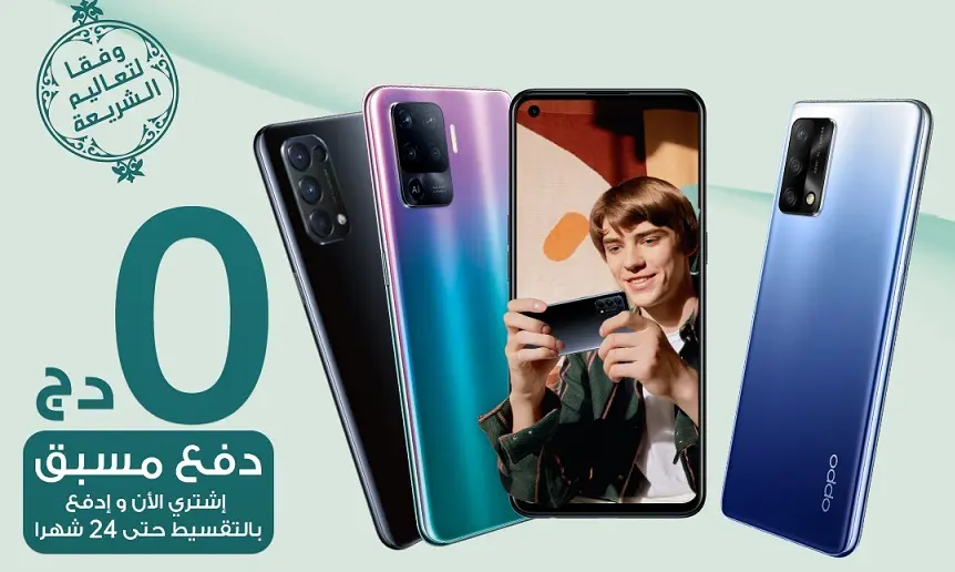OPPO Algérie lance le service d’achat des smartphones par facilité