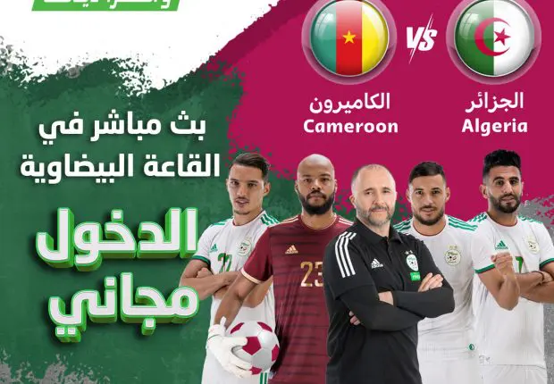 Match retour Algérie – Cameroun: Mobilis met en place 2 écrans géants