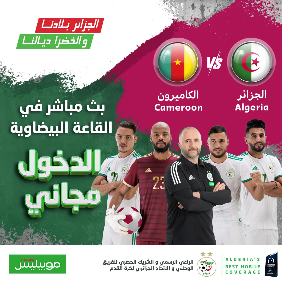 Match retour Algérie – Cameroun: Mobilis met en place 2 écrans géants