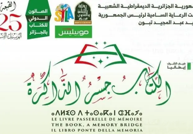 SILA 2022 : Mobilis sponsor Gold du Salon