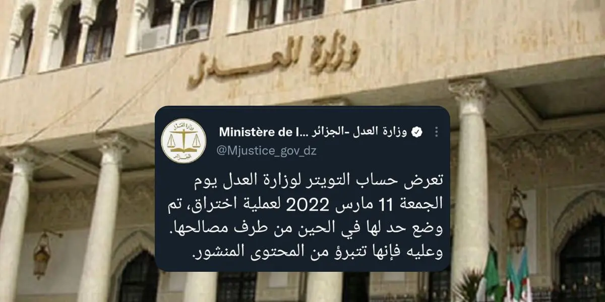 Piratage du ministère de la justice : ouverture d’une enquête