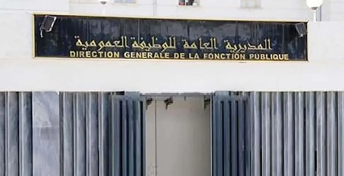 Horaires de travail Ramadan 2022 : la DGFP dévoile le programme