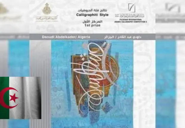 Concours d’art de Fujairah : un Algérien décroche le premier prix