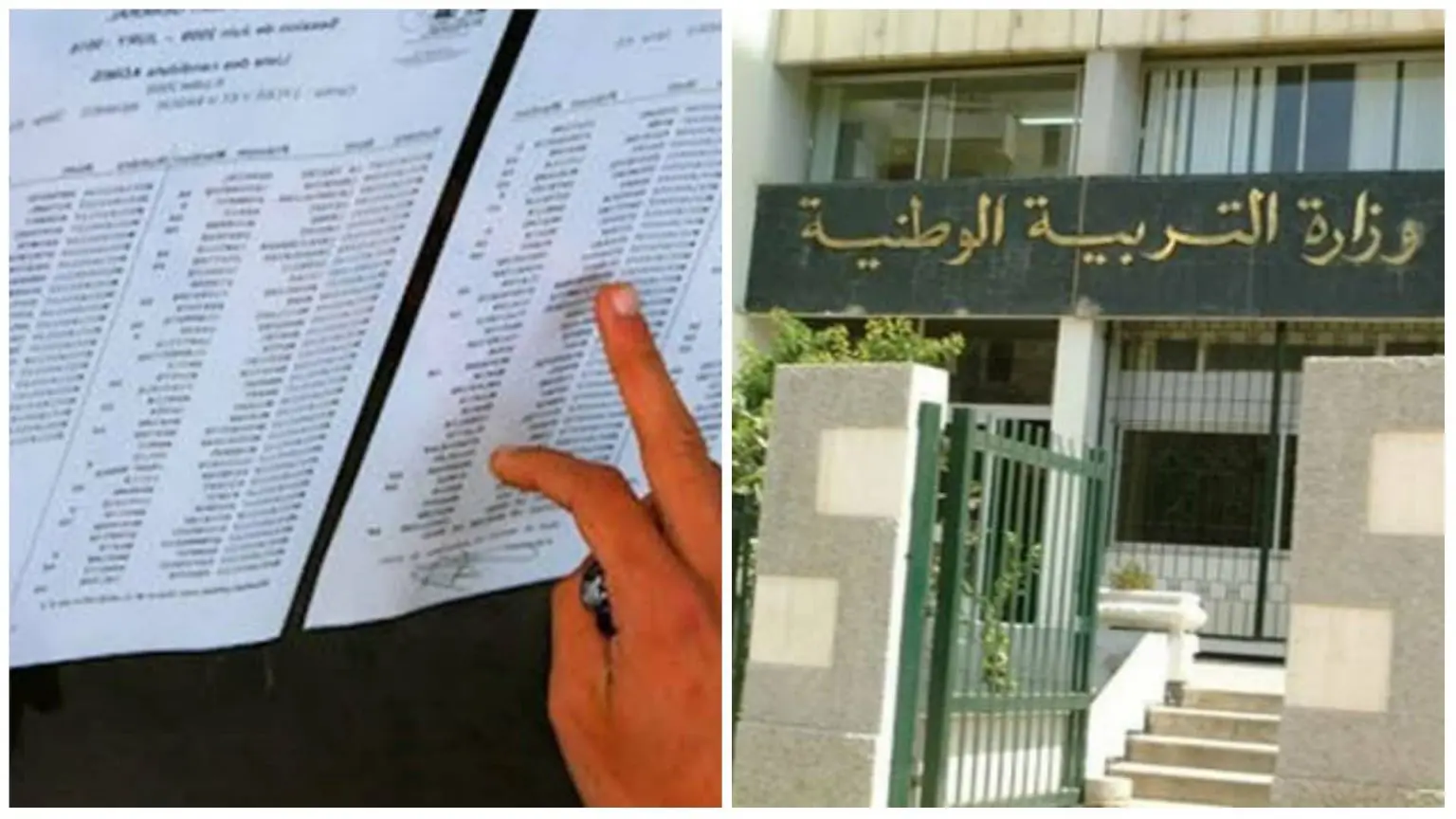 Résultats BAC 2022 en Algérie : les mises en garde du ministère