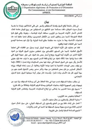 Communiqué de l'Apoce sur la hausse des prix des fournitures scolaires en Algérie