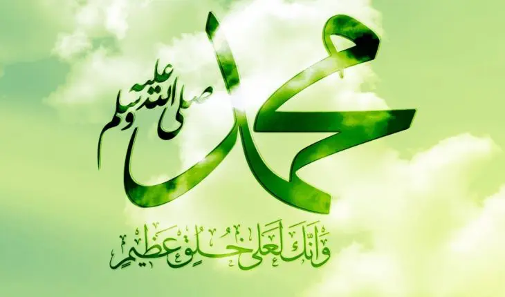 Calligraphie du prénom Mohamed