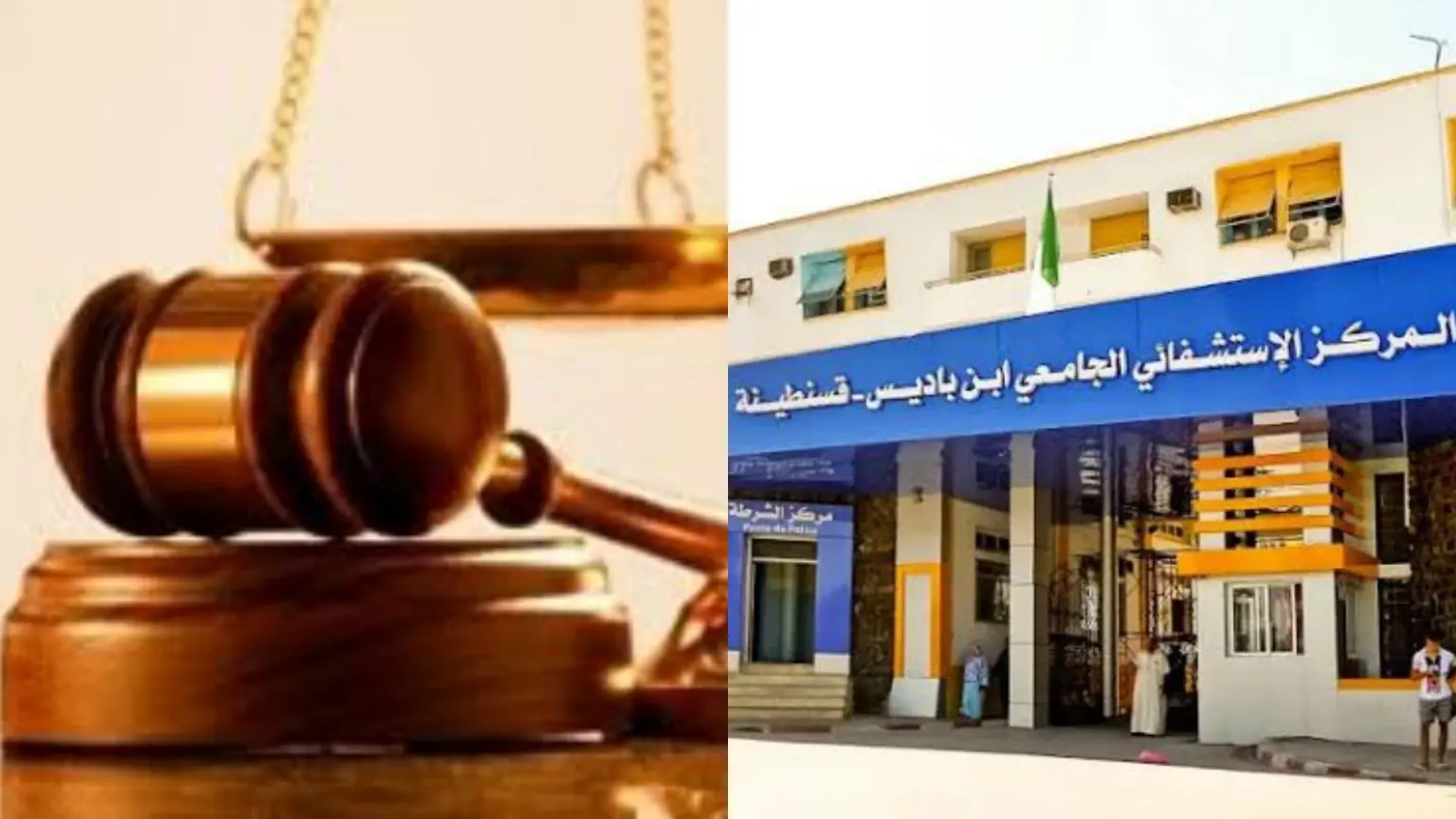 Le directeur de l’hôpital de Constantine devant la justice