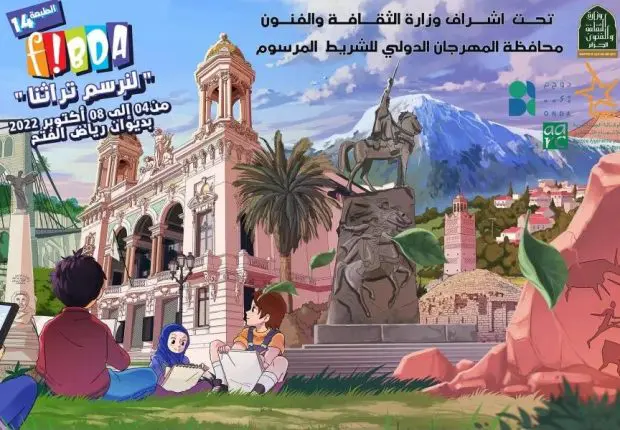 La BD nippone à l&rsquo;honneur durant la 14e édition du FIBDA