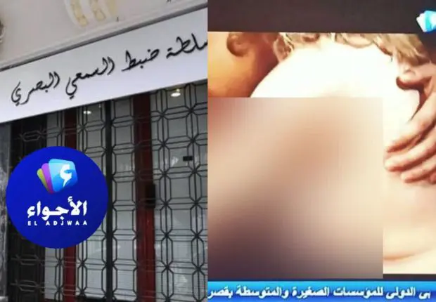 Fermeture de la chaîne El Adjwaa TV pour une « scène inappropriée »