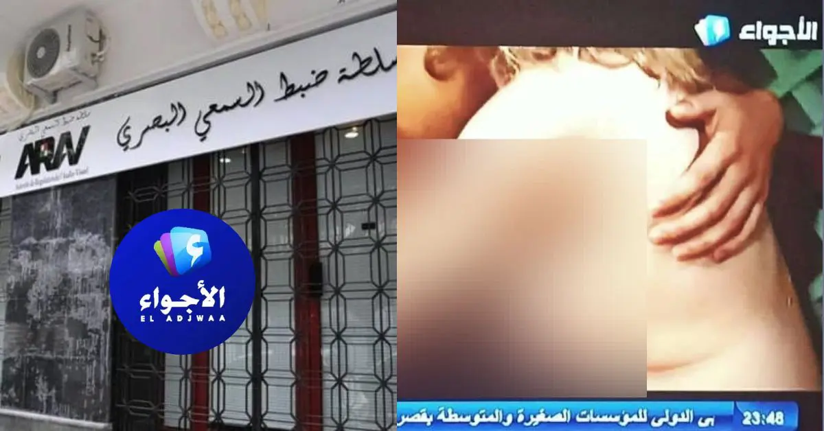 Fermeture de la chaîne El Adjwaa TV pour une « scène inappropriée »