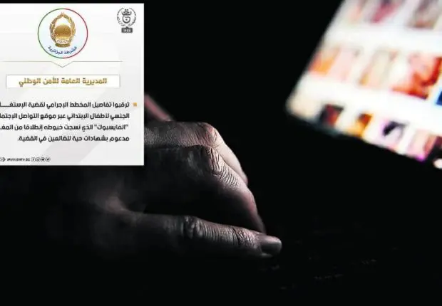 Réseau de cyberpédophilie démantelé : nouvelles révélations de la DGSN