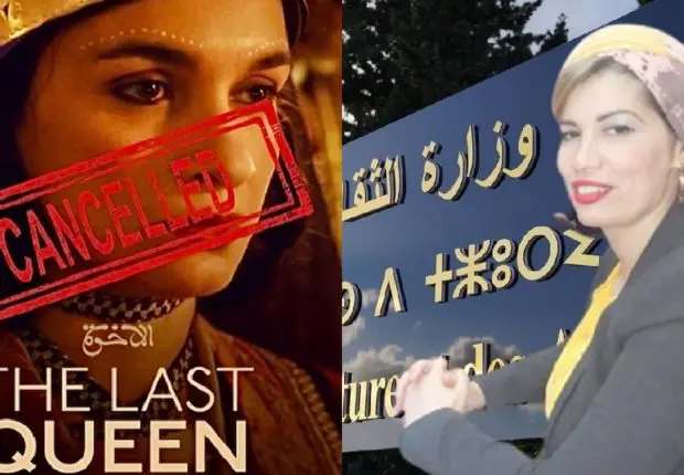 « La dernière reine » : le ministère annule le film à la dernière minute