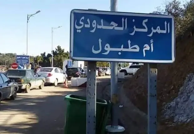 Frontières algéro-tunisiennes : 37500 euros saisis sur un voyageur