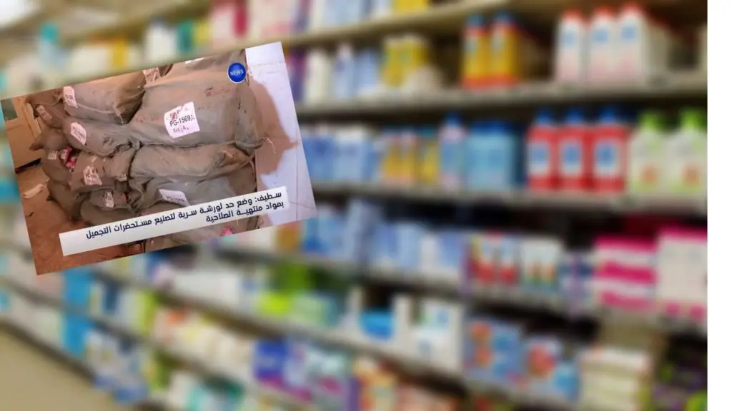 Produit cosmétique nocif : la police ferme un atelier illégal à Sétif
