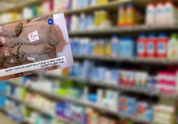 Produit cosmétique nocif : la police ferme un atelier illégal à Sétif