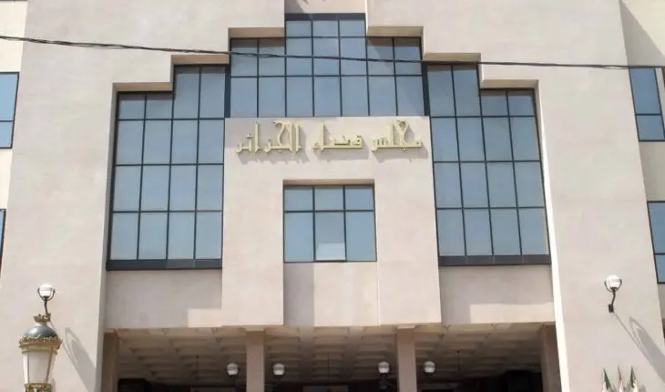 Cour d'Alger