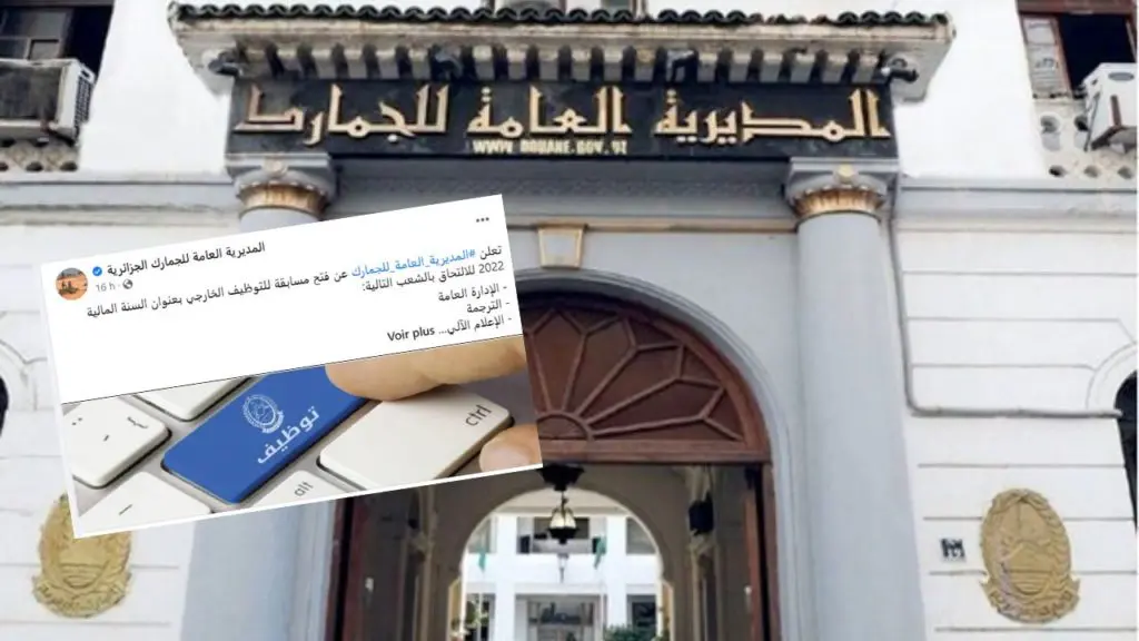 Emploi en Algérie : la direction générale des douanes recrute