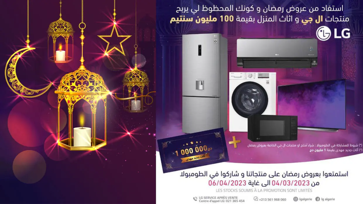 Ramadan 2023 : promotions exceptionnelles chez LG jusqu’au 6 avril
