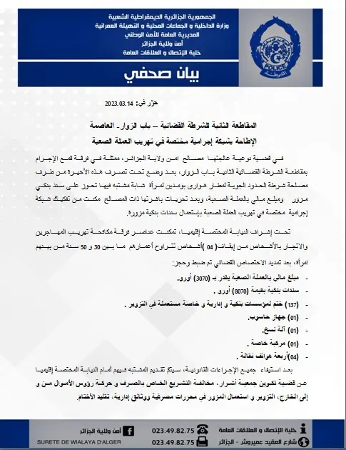 communiqué police d'Alger