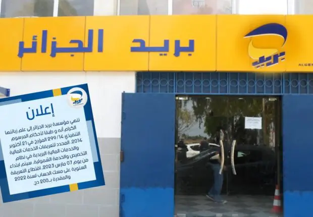 Algérie Poste annonce une nouvelle taxe pour ses clients